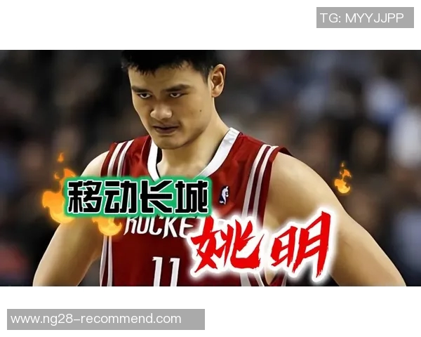 姚明成为NBA选秀状元的背后故事与中国篮球的崛起之路