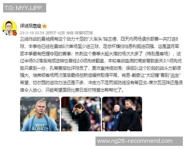 足总杯精彩对决那不勒斯与热刺激战成平局红牌事件引发全场热议